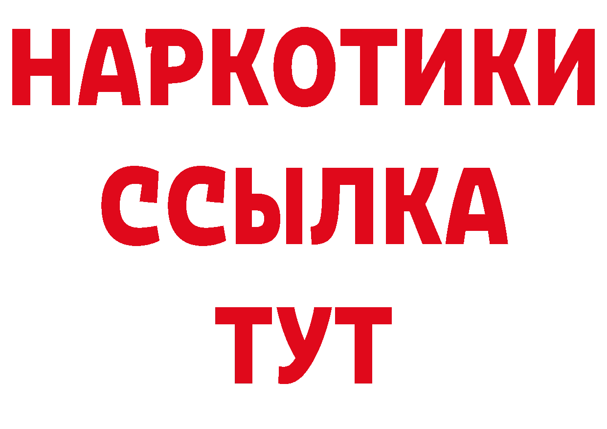 А ПВП Crystall ссылка площадка ОМГ ОМГ Городовиковск