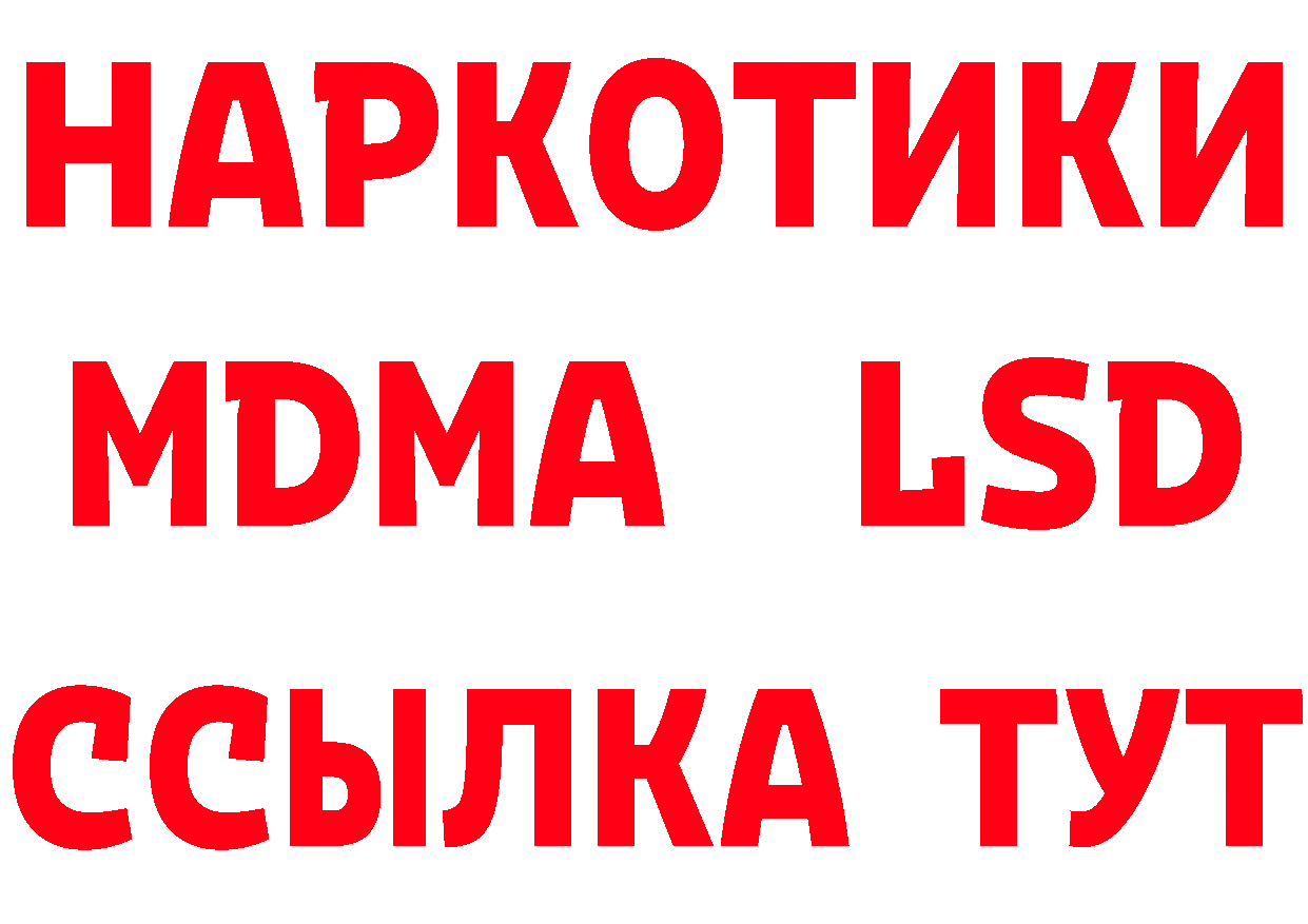 LSD-25 экстази кислота tor даркнет OMG Городовиковск